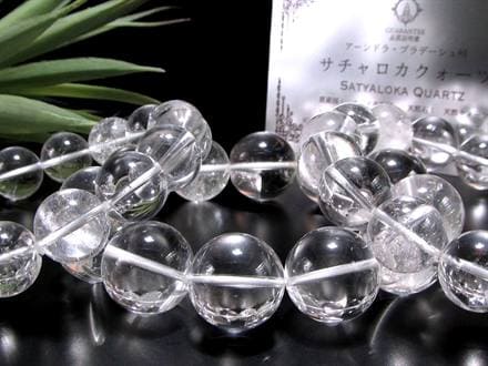 サチャロカクォーツ 水晶 原石 サチャロカ ヒーラー