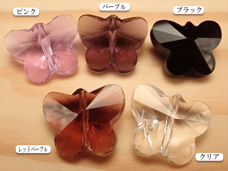 バリエーション