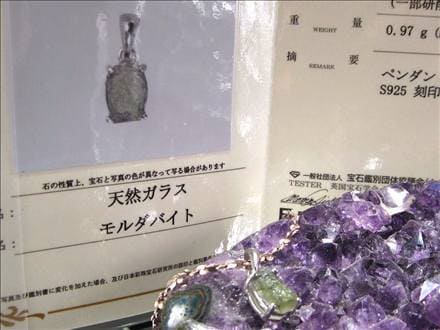 モルダバイト モルダウ石 テクタイト ペンダント アクセサリー
