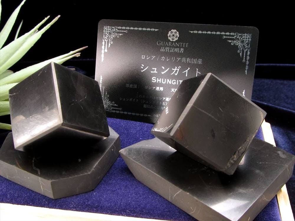 シュンガイト シュンガ石 天然フラーレン カレリア共和国産 エリートシュンガイト