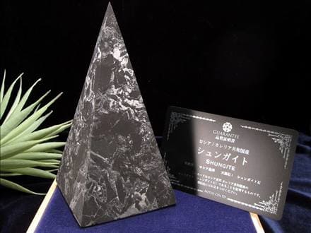 シュンガイト シュンガ石 ピラミッド カレリア共和国産 置物