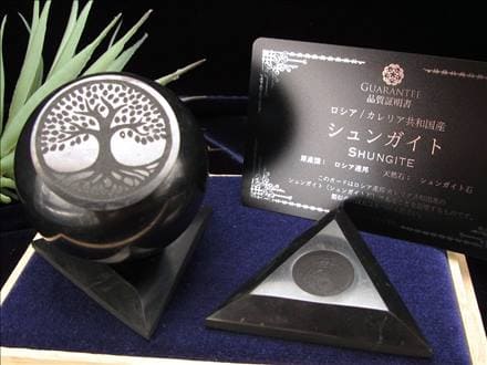 シュンガイト シュンガ石 天然フラーレン カレリア共和国産 エリートシュンガイト