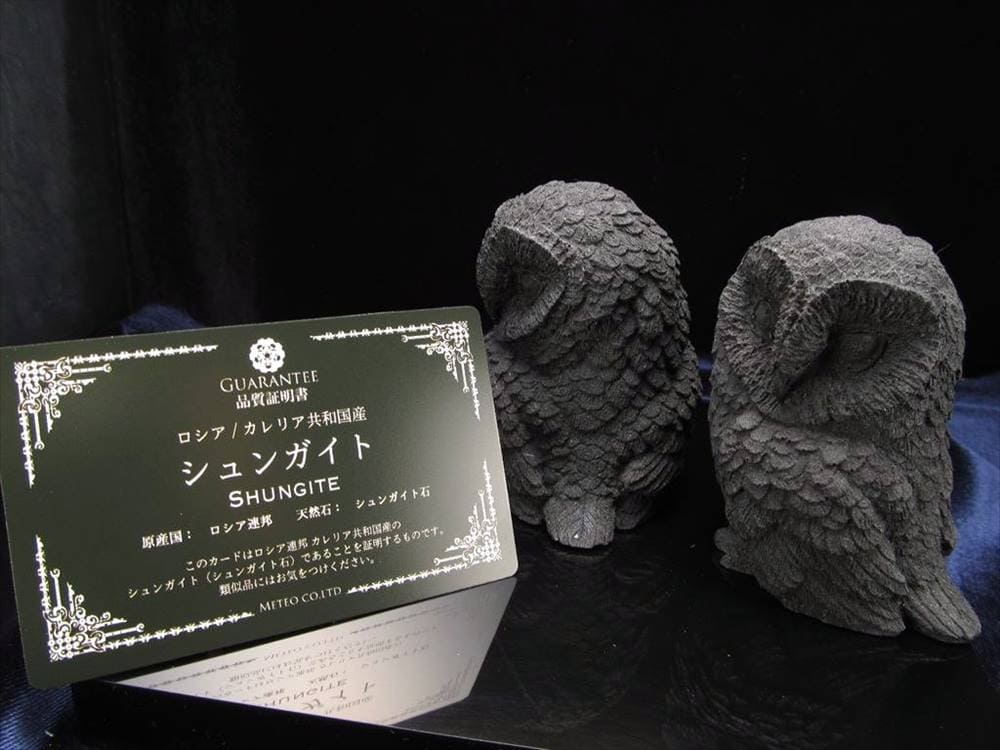 シュンガイト