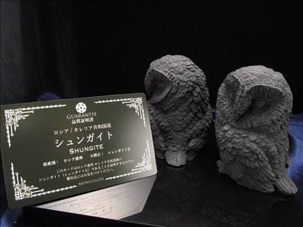 シュンガイト