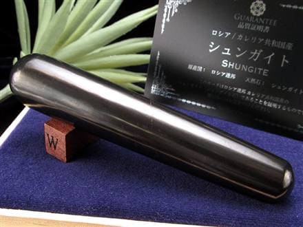 シュンガイト シュンガ石 天然フラーレン カレリア共和国産 エリートシュンガイト