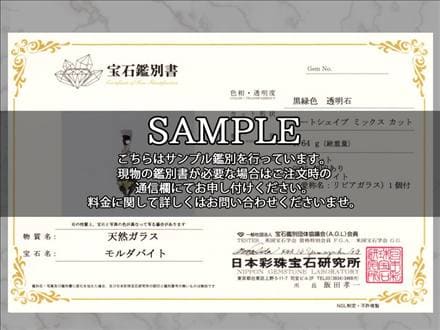ペンダント アクセサリー 隕石 モルダバイト ナチュラルグラス