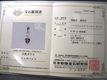 ペンダント アクセサリー 隕石 モルダバイト ナチュラルグラス