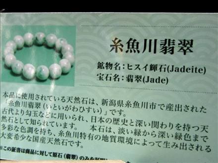 翡翠 勾玉 ジェイド 本翡翠 糸魚川