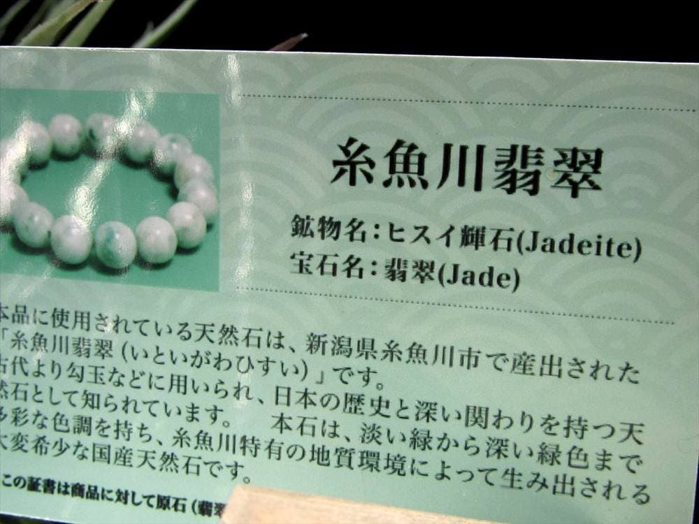 翡翠 勾玉 ジェイド 本翡翠 糸魚川