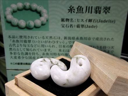 翡翠 勾玉 ジェイド 本翡翠 糸魚川