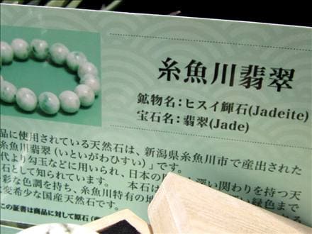 翡翠 勾玉 ジェイド 本翡翠 糸魚川