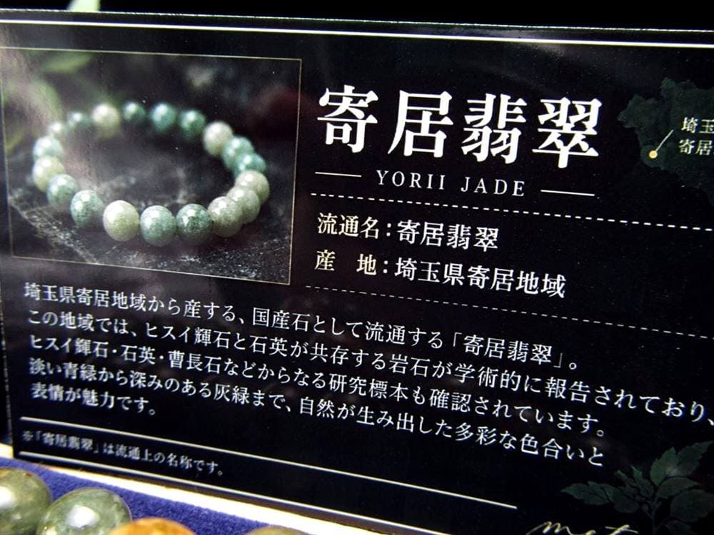 寄居翡翠 ブレスレット 翡翠 ジェダイト 硬玉