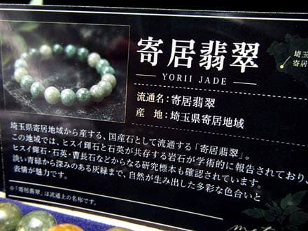寄居翡翠 ブレスレット 翡翠 ジェダイト 硬玉
