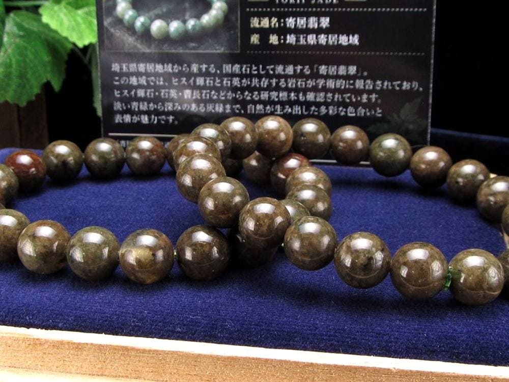 寄居翡翠 ブレスレット 翡翠 ジェダイト 硬玉