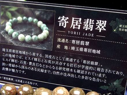 寄居翡翠 ブレスレット 翡翠 ジェダイト 硬玉