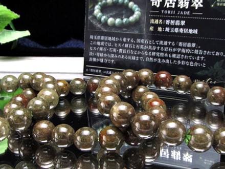 寄居翡翠 ブレスレット 翡翠 ジェダイト 硬玉