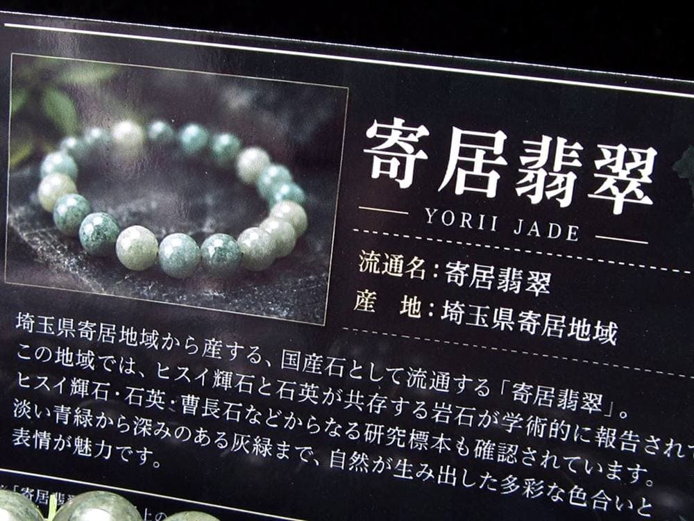 寄居翡翠 ブレスレット 翡翠 ジェダイト 硬玉