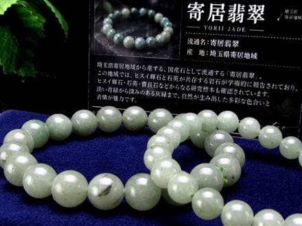 寄居翡翠 ブレスレット 翡翠 ジェダイト 硬玉