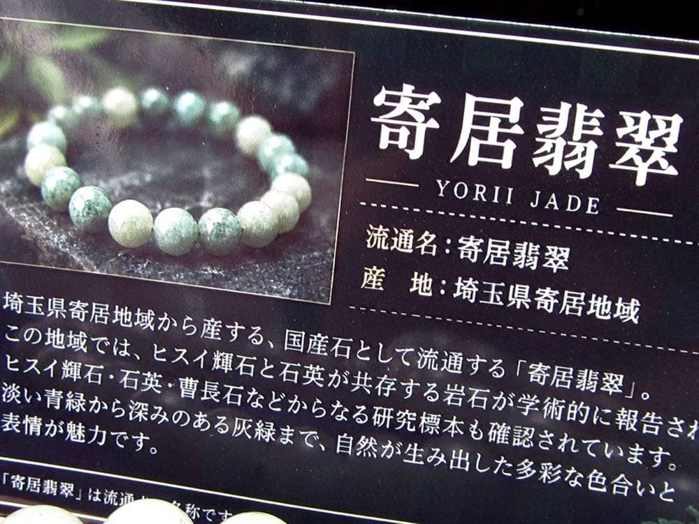 寄居翡翠 ブレスレット 翡翠 ジェダイト 硬玉