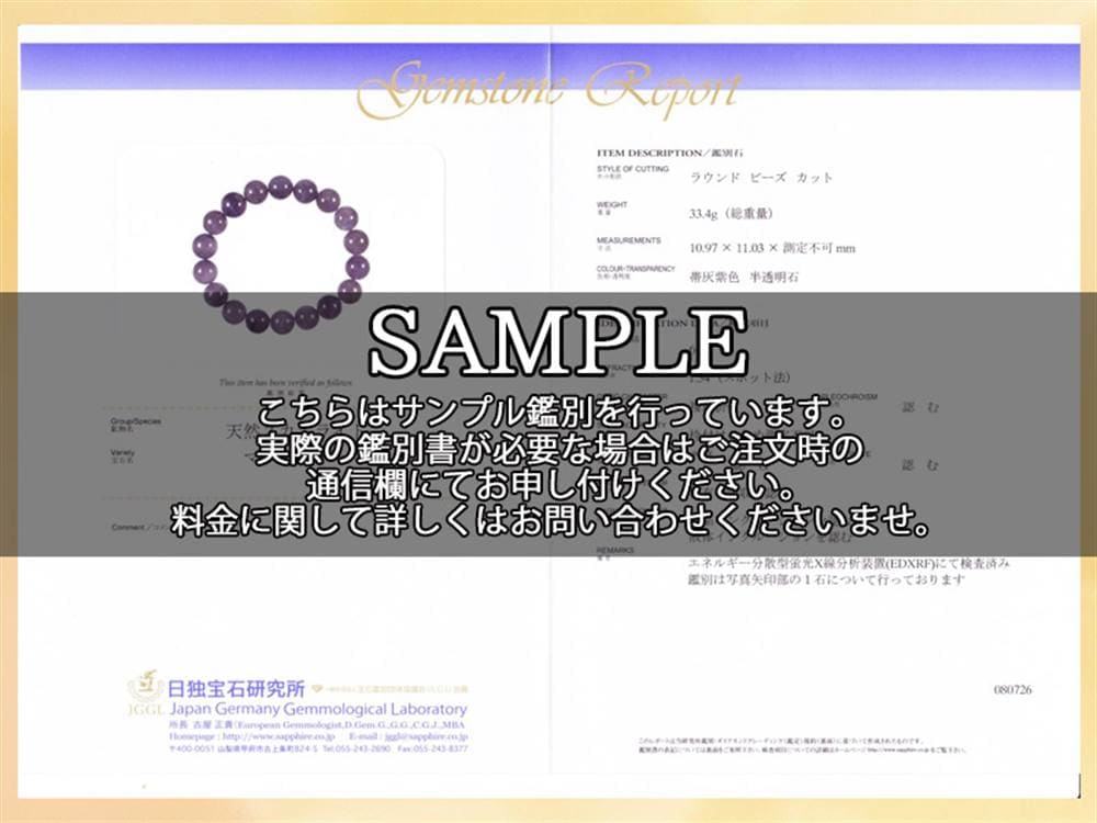 スキャポライト スカポライト ブレスレット キャッツアイ メイオナイト マリアライト
