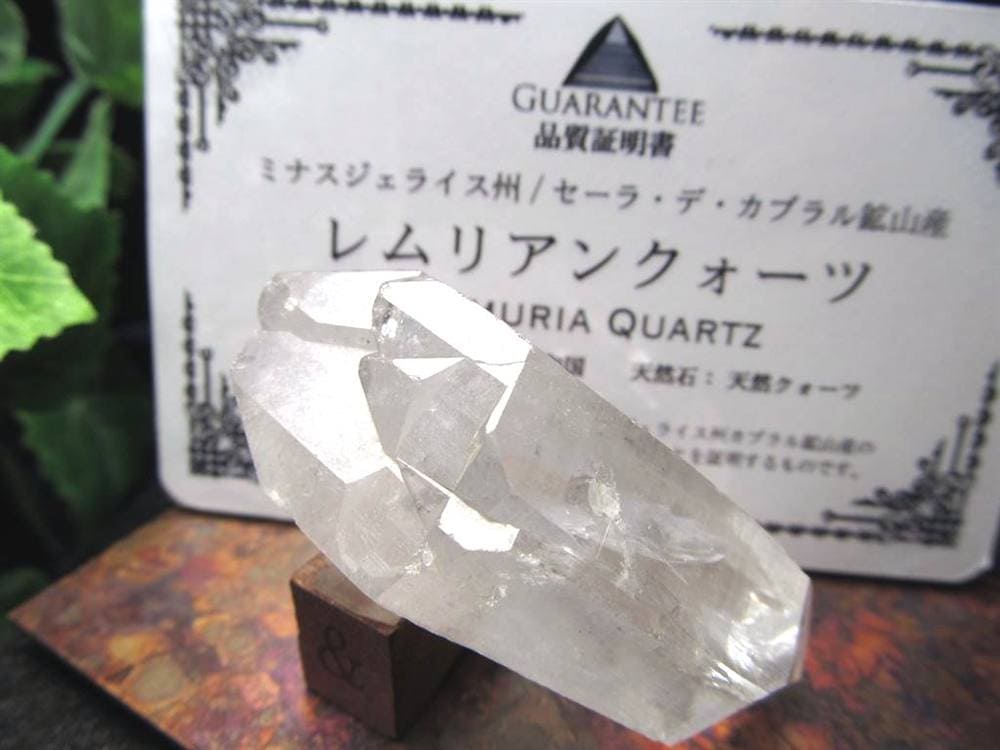 レムリアン レムリアンシード レムリアンシードクリスタル シンギングクリスタル