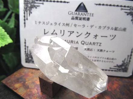 レムリアン レムリアンシード レムリアンシードクリスタル シンギングクリスタル