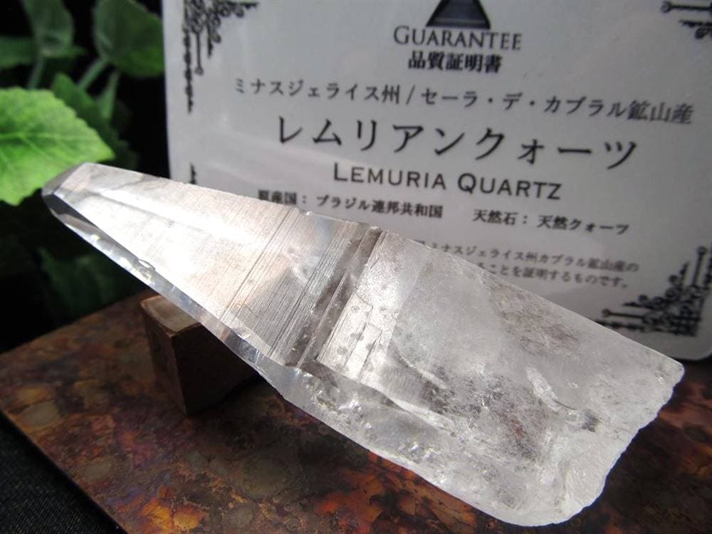 レムリアン レムリアンシード レムリアンシードクリスタル シンギングクリスタル