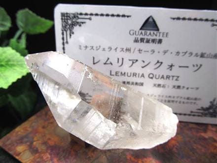 レムリアン レムリアンシード レムリアンシードクリスタル シンギングクリスタル