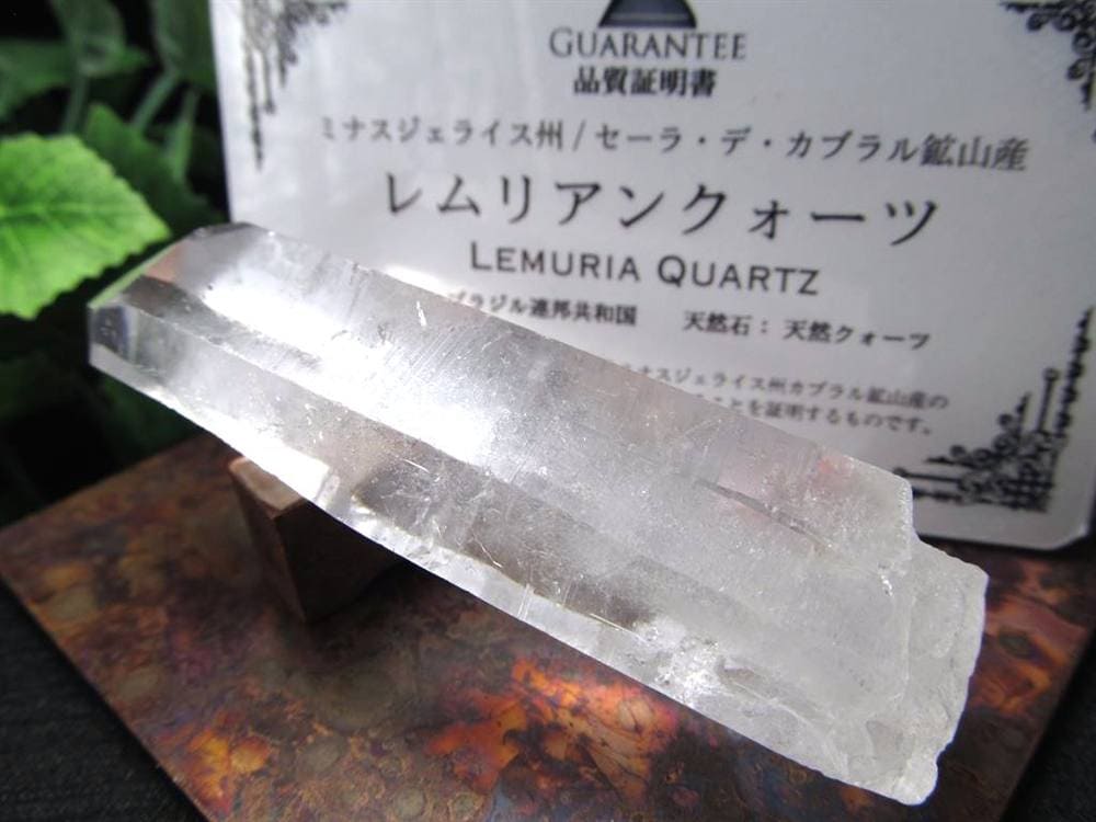 レムリアン レムリアンシード レムリアンシードクリスタル シンギングクリスタル