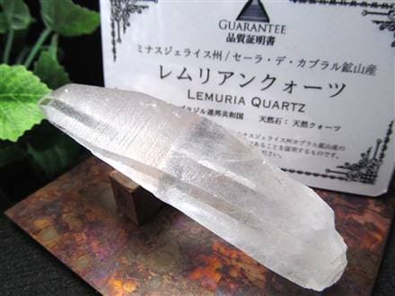 レムリアン レムリアンシード レムリアンシードクリスタル シンギングクリスタル