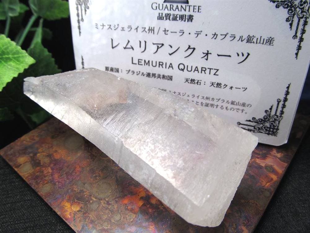 レムリアン レムリアンシード レムリアンシードクリスタル シンギングクリスタル