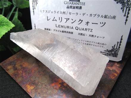 レムリアン レムリアンシード レムリアンシードクリスタル シンギングクリスタル