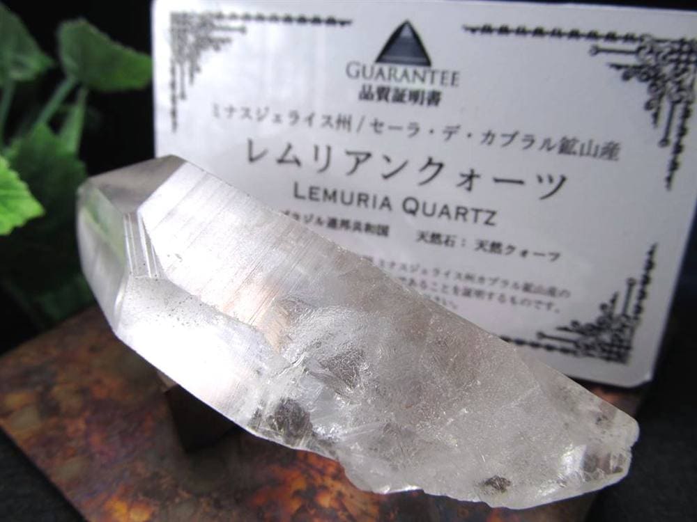 レムリアン レムリアンシード レムリアンシードクリスタル シンギングクリスタル