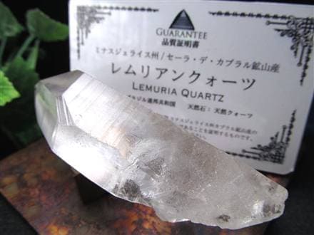 レムリアン レムリアンシード レムリアンシードクリスタル シンギングクリスタル