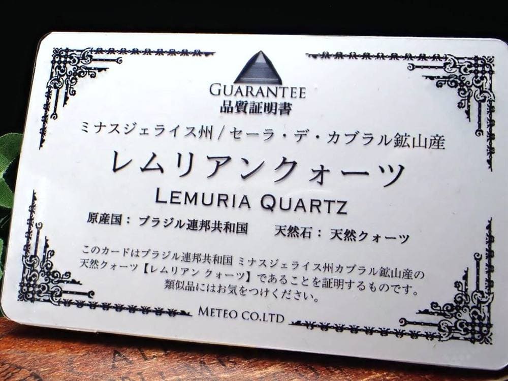 レムリアン ヴォーゲルワンド 水晶 バイーア スピリチュアル クリスタル