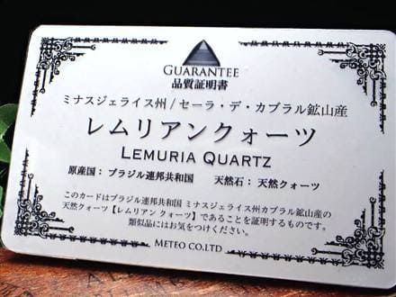 レムリアン ヴォーゲルワンド 水晶 バイーア スピリチュアル クリスタル