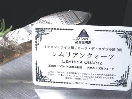 レムリアン レムリアンシード レムリアンシードクリスタル シンギングクリスタル