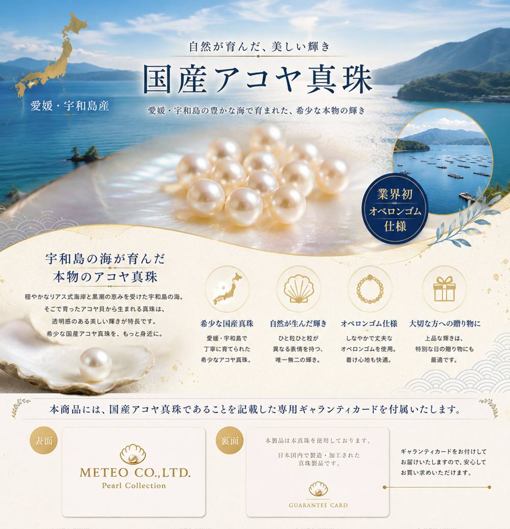 アコヤ真珠 アコヤパール 国産真珠 宇和島真珠 本真珠 パールブレスレット 真珠ブレスレット パール 真珠 シェル