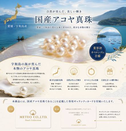 アコヤ真珠 アコヤパール 国産真珠 宇和島真珠 本真珠 パールブレスレット 真珠ブレスレット パール 真珠 シェル
