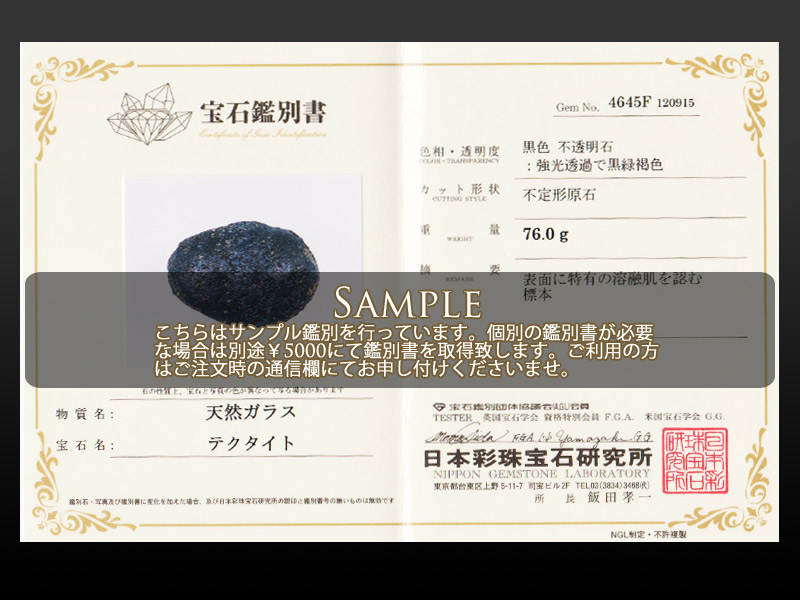 鑑別書