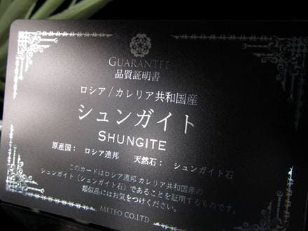 ★特選NEW★希少レア☆奇跡の石【シュンガイトフラワーオブライフプレート 】❤️ ☆特選NEW☆希少レア☆奇跡の石【シュンガイトフラワーオブ