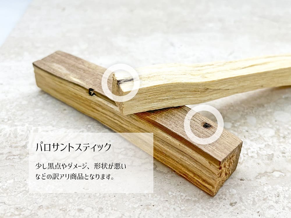 お試し　スマッジングセット　お買い得　サスティナブル