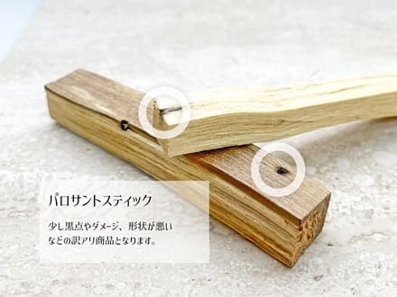 お試し　スマッジングセット　お買い得　サスティナブル