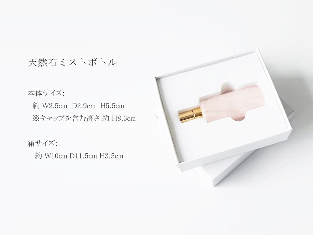 天然石ミストボトル 香水瓶 水晶 アメージスト ローズクォーツ
