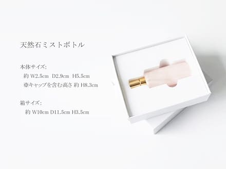 天然石ミストボトル 香水瓶 水晶 アメージスト ローズクォーツ