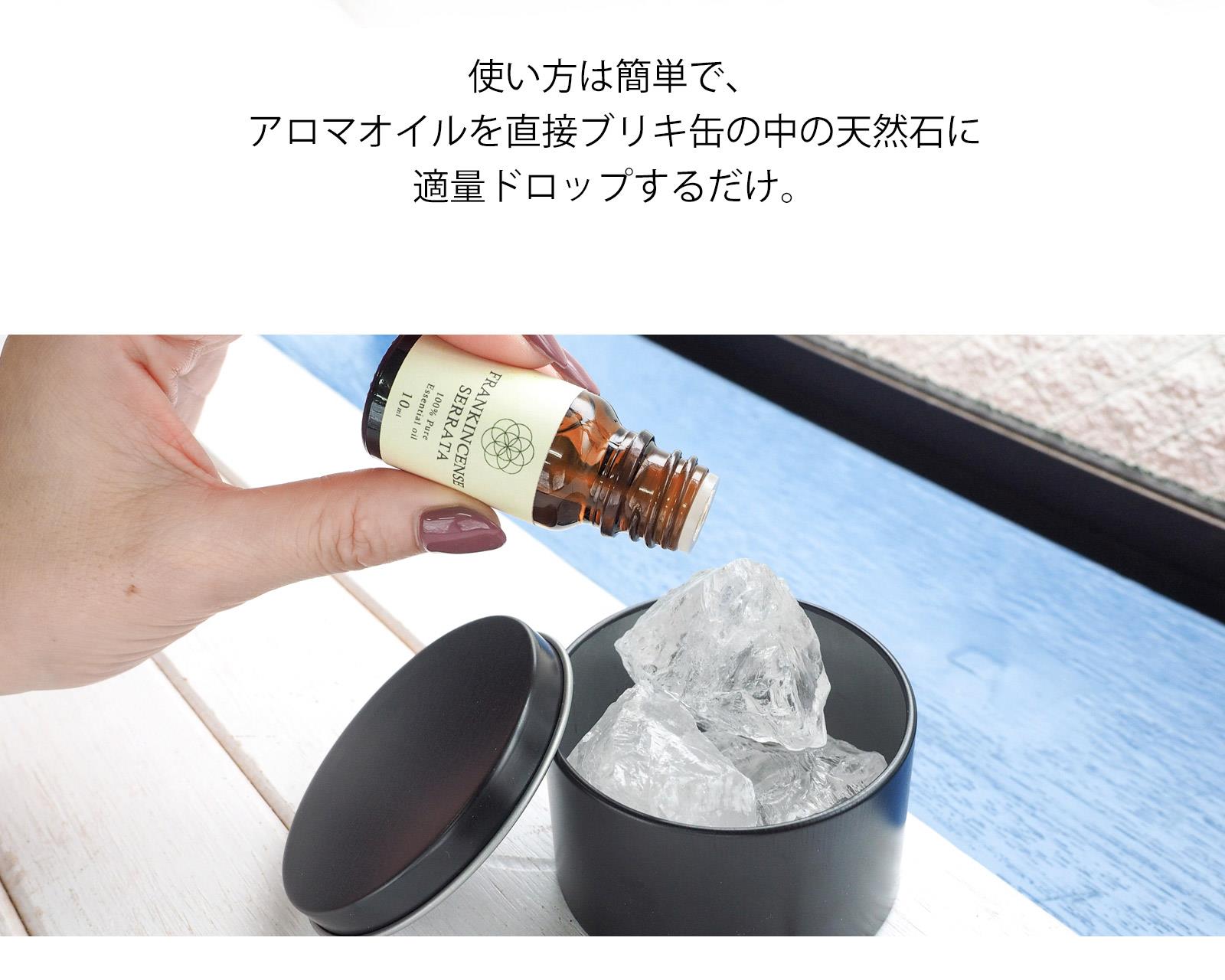 Natural Brilliant 天然石 アロマストーン 水晶 ディフューザー アロマオイル アロマ 水晶, シトロネラ ローズクォーツ 選べるアロマ