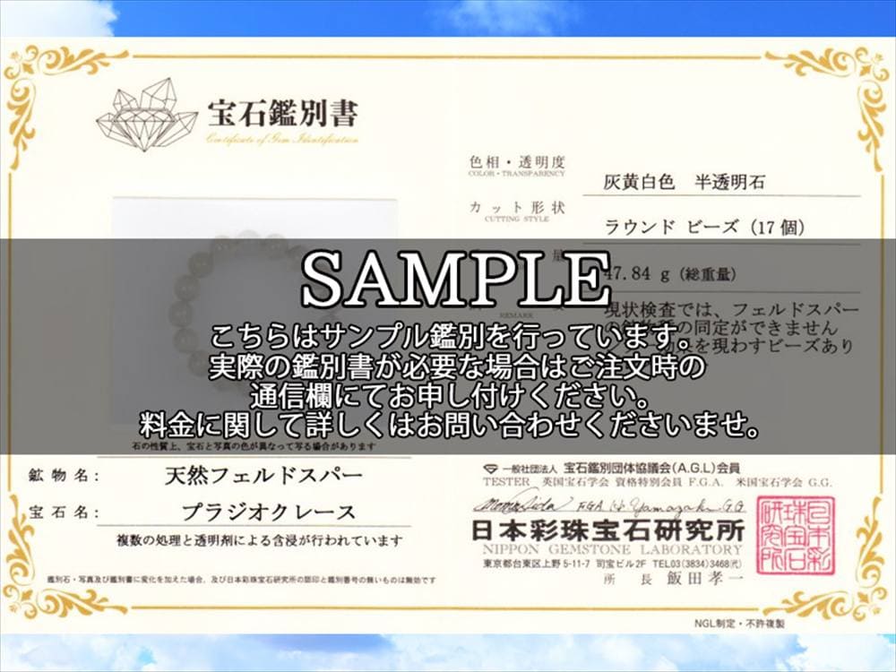 タンザニアムーンストーン ムーンストーン ブレスレット オーソクレース