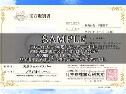 タンザニアムーンストーン ムーンストーン ブレスレット オーソクレース