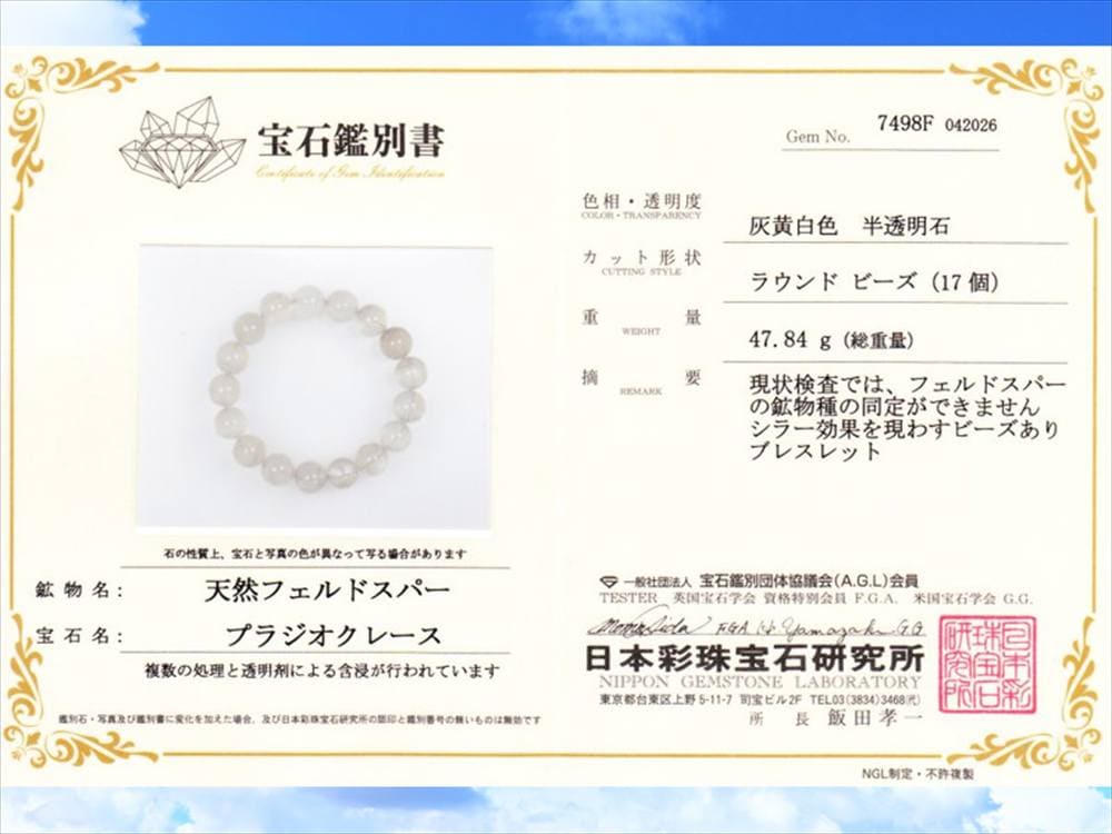 タンザニアムーンストーン ムーンストーン ブレスレット オーソクレース