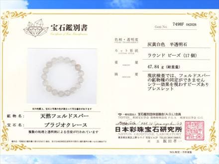 タンザニアムーンストーン ムーンストーン ブレスレット オーソクレース